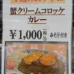 カレーとハンバーグの店 バーグ - 