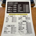 焼肉やっちゃん - 