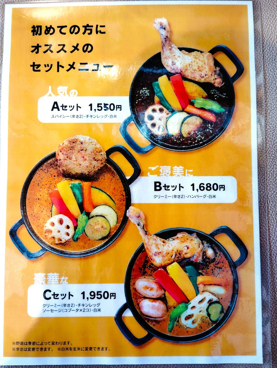 メニュー写真 : Spicy & Creamy ふじさき食彩テラス店 （スパイシー