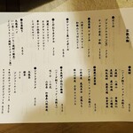 渋谷の日本酒ダイニング sakeba - 202502128お飲み物メニュー