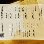 渋谷の日本酒ダイニング sakeba - 2025021日本酒メニュー