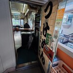 高木や - 店の入口