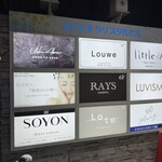 個室焼肉 牛炙 - 