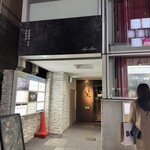 個室焼肉 牛炙 - 