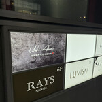 個室焼肉 牛炙 - 