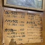 カレー幸 - 2人で¥1080  