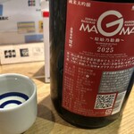 SAKE BAR サカナノトモ - 