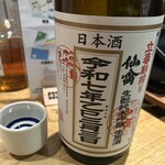 SAKE BAR サカナノトモ - 仙禽　生酛吟醸生