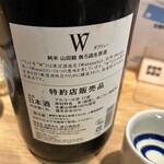 SAKE BAR サカナノトモ - 