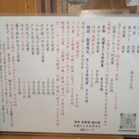 浅草 魚料理 遠州屋 - 