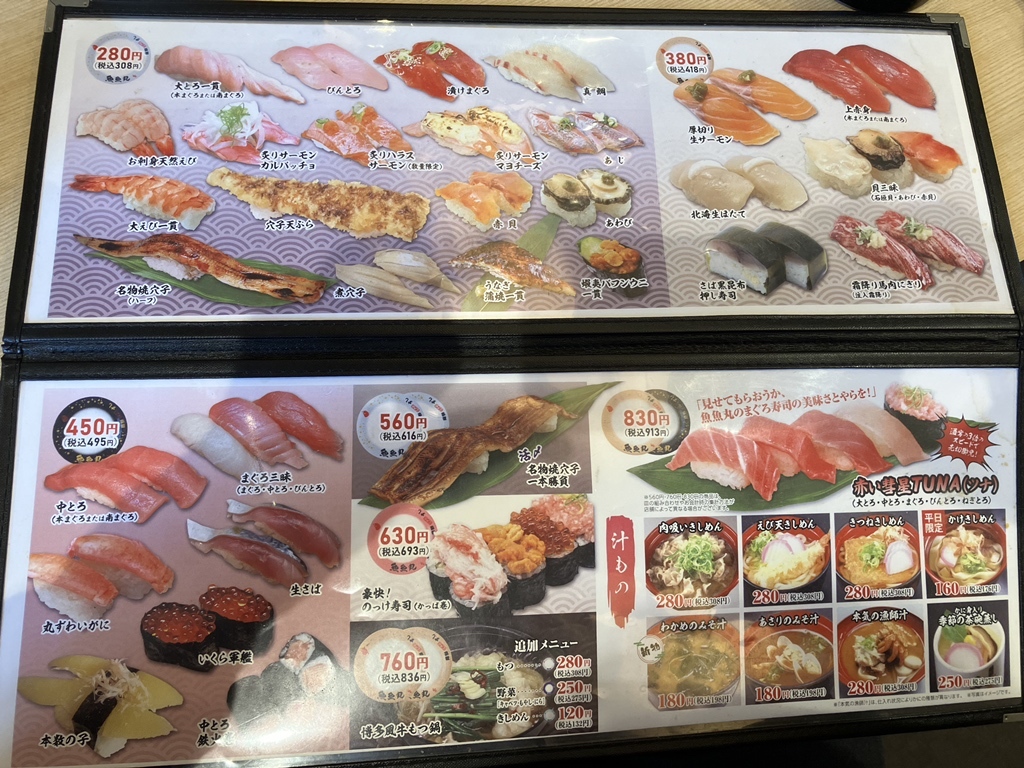 ととまる　ページ 公式】魚魚丸 ととちゃん (@totomaru_sushi) / X