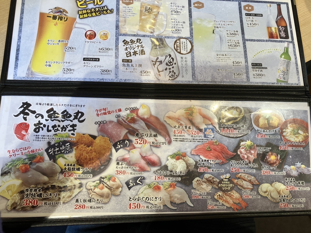メニュー写真 : 魚魚丸 蟹江店 （トトマル） - 蟹江/回転寿司