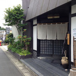 Akitaya 草庵 - お店の入口