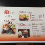 Akitaya 草庵 - メニューの一部 (2014.6末)