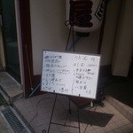 勝太鼓 - 2014.06.30のランチメニュー