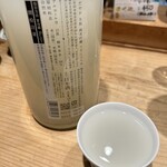 SAKE BAR サカナノトモ - 