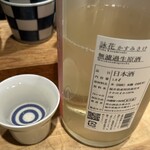 SAKE BAR サカナノトモ - 