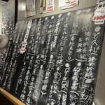 SAKE BAR サカナノトモ - 