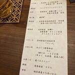 くずし鉄板 あばぐら - 