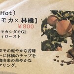 珈琲太郎本舗 - 