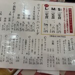 ビッグシェフ亭 マリンピア店 - メニュー