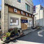 そば処 天哲 - 専用駐車場もあります。