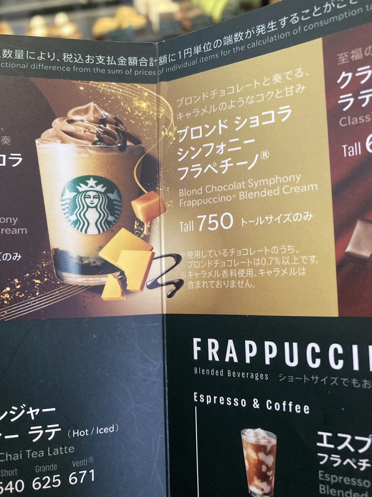 メニュー写真 : スターバックスコーヒー JR奈良駅旧駅舎店 （STARBUCKS COFFEE） - 奈良/カフェ | 食べログ