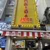 くれおーる 道頓堀店