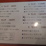 マルヤス - 売り切れメニュー続出