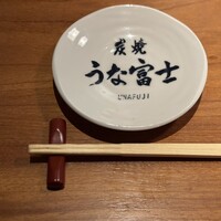 炭焼うな富士 名駅店 - 