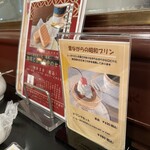 カフェ・ド・巴里 - 