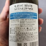 大信州酒造 - 
