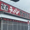 町田商店 美原黒山店