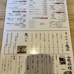 そばや 池乃家 - 