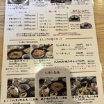 そばや 池乃家 - 