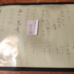 江戸蕎麦 ほそ川 - 