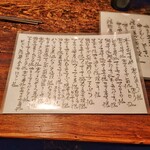 Izakaya bar Poem - 