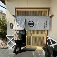 淡路島 さと味 - 