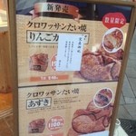 コールド・ストーン・クリーマリー 銀のあんカフェ 吉祥寺店 - 