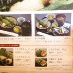 松本 うなぎ割烹桜家 - 