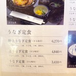 松本 うなぎ割烹桜家 - 