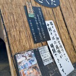 十割そば さくだ - 