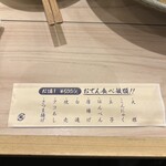 炉端とおでん 呼炉凪来 - 