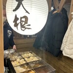 炉端とおでん 呼炉凪来 - 