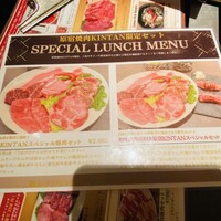 原宿焼肉 KINTAN - 