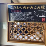 豚丼のかしわ - 