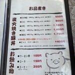 豚丼のかしわ - 