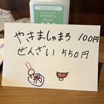 CALALI - メニュー