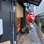 炉端と釜めし 五百蔵 - 