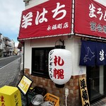 ジンギスカン羊はち - 